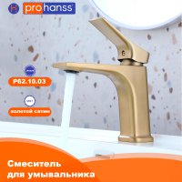 Смеситель для раковины Prohanss P62.10.03