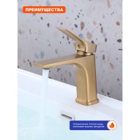 Смеситель для раковины Prohanss P62.10.03