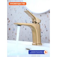 Смеситель для раковины Prohanss P62.10.03