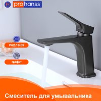 Смеситель для раковины Prohanss P62.10.09