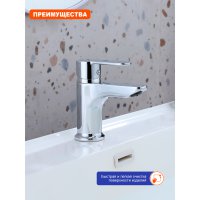 Смеситель для раковины Prohanss P64.10