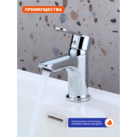 Смеситель для раковины Prohanss P64.10