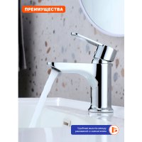 Смеситель для раковины Prohanss P64.10
