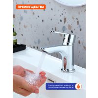 Смеситель для раковины Prohanss P64.10