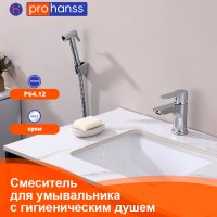 Смеситель для раковины Prohanss P64.12
