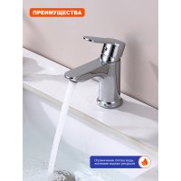 Смеситель для раковины Prohanss P64.12