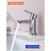 Смеситель для раковины Prohanss P64.12