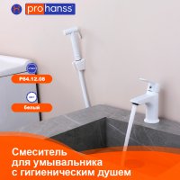 Смеситель для раковины Prohanss P64.12.08