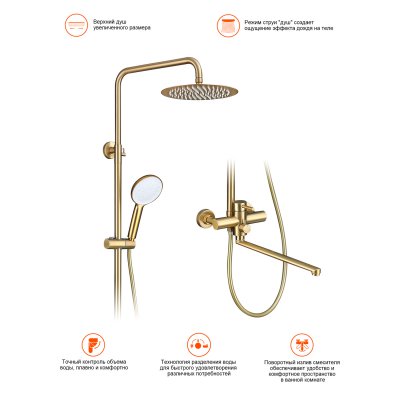 Душевая стойка Prohanss P31.24.03