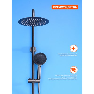 Душевая стойка Prohanss P31.24.09