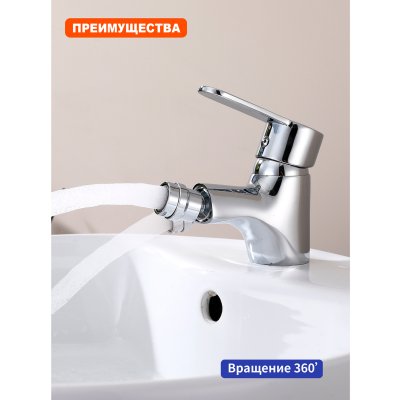 Смеситель для биде Prohanss P64.50