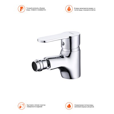 Смеситель для биде Prohanss P64.50