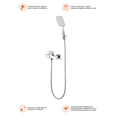 Смеситель для душа Prohanss P60.20