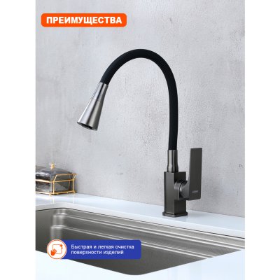 Смеситель для кухни Prohanss P61.4406.09