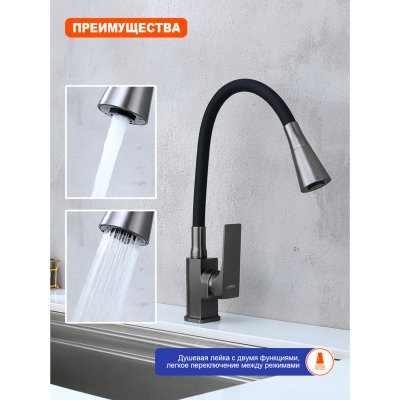 Смеситель для кухни Prohanss P61.4406.09