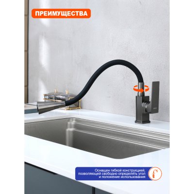 Смеситель для кухни Prohanss P61.4406.09
