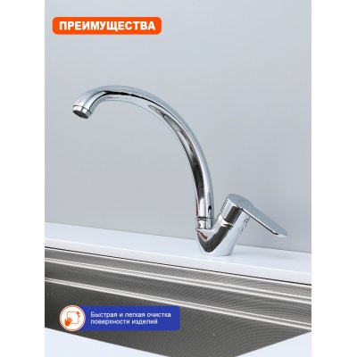 Смеситель для кухни Prohanss P64.41