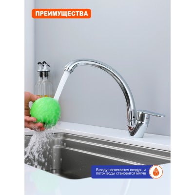 Смеситель для кухни Prohanss P64.41