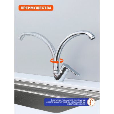 Смеситель для кухни Prohanss P64.41