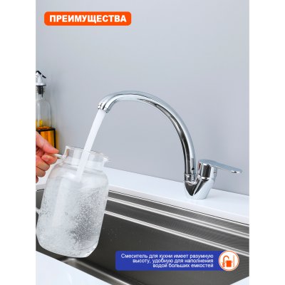 Смеситель для кухни Prohanss P64.41