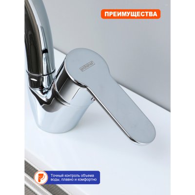 Смеситель для кухни Prohanss P64.41