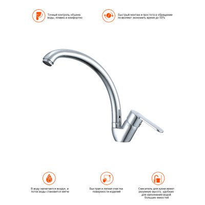 Смеситель для кухни Prohanss P64.41