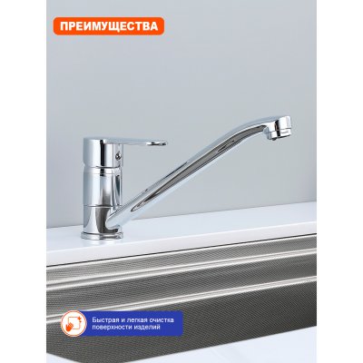 Смеситель для кухни Prohanss P64.42