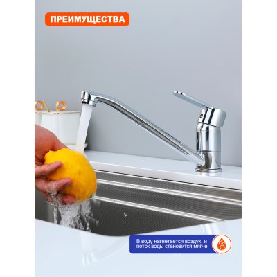 Смеситель для кухни Prohanss P64.42