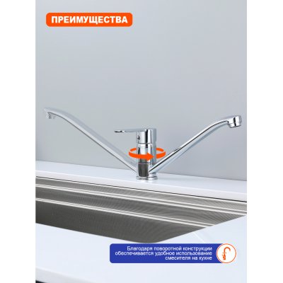 Смеситель для кухни Prohanss P64.42