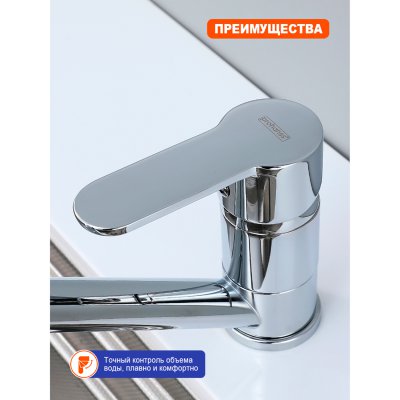 Смеситель для кухни Prohanss P64.42