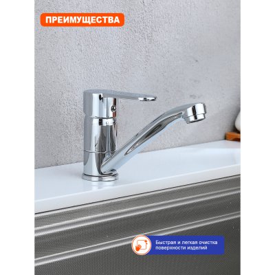 Смеситель для кухни Prohanss P64.45