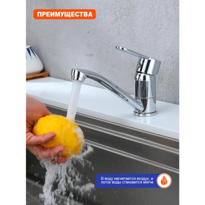 Смеситель для кухни Prohanss P64.45