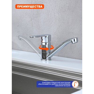 Смеситель для кухни Prohanss P64.45
