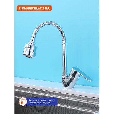 Смеситель для кухни Prohanss P64.47
