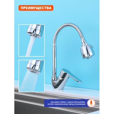 Смеситель для кухни Prohanss P64.47