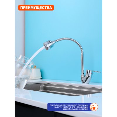 Смеситель для кухни Prohanss P64.47