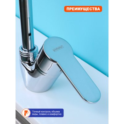 Смеситель для кухни Prohanss P64.47