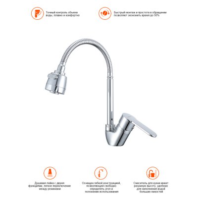 Смеситель для кухни Prohanss P64.47