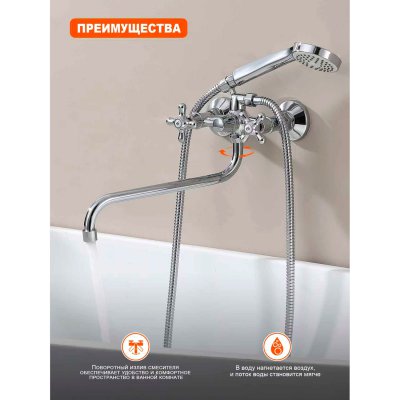 Смеситель для ванны Prohanss P11.22