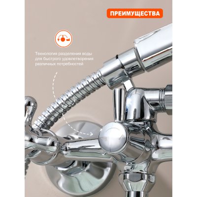 Смеситель для ванны Prohanss P11.22