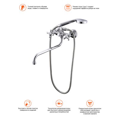 Смеситель для ванны Prohanss P11.22