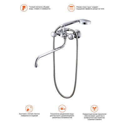 Смеситель для ванны Prohanss P12.22