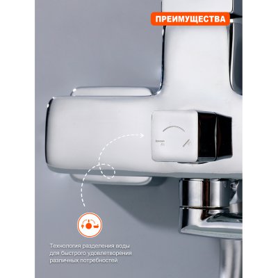 Смеситель для ванны Prohanss P60.22