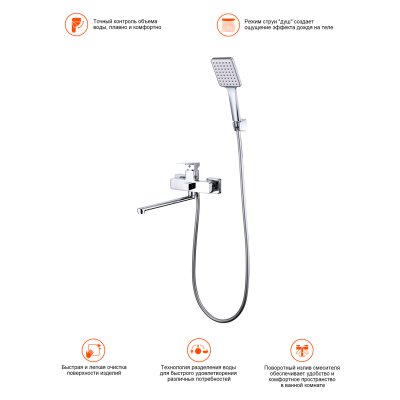 Смеситель для ванны Prohanss P60.22