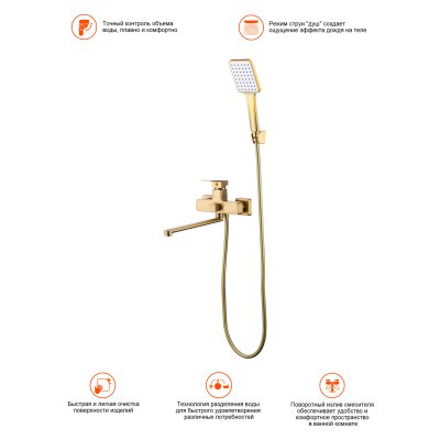 Смеситель для ванны Prohanss P60.22.03