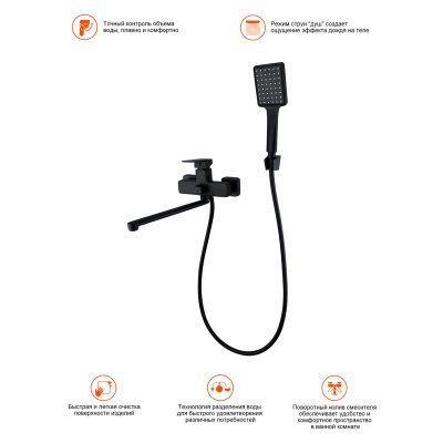 Смеситель для ванны Prohanss P60.22.06