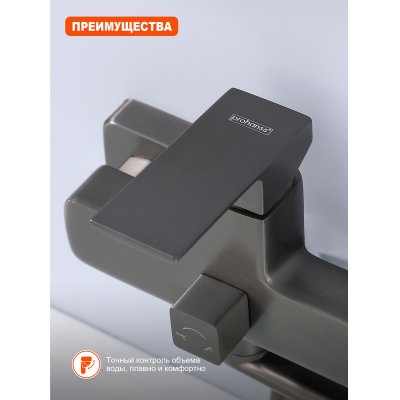 Смеситель для ванны Prohanss P60.22.09