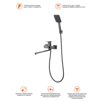 Смеситель для ванны Prohanss P60.22.09