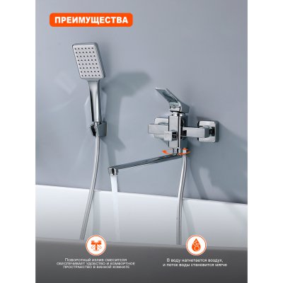 Смеситель для ванны Prohanss P62.22