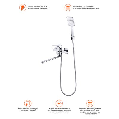 Смеситель для ванны Prohanss P62.22